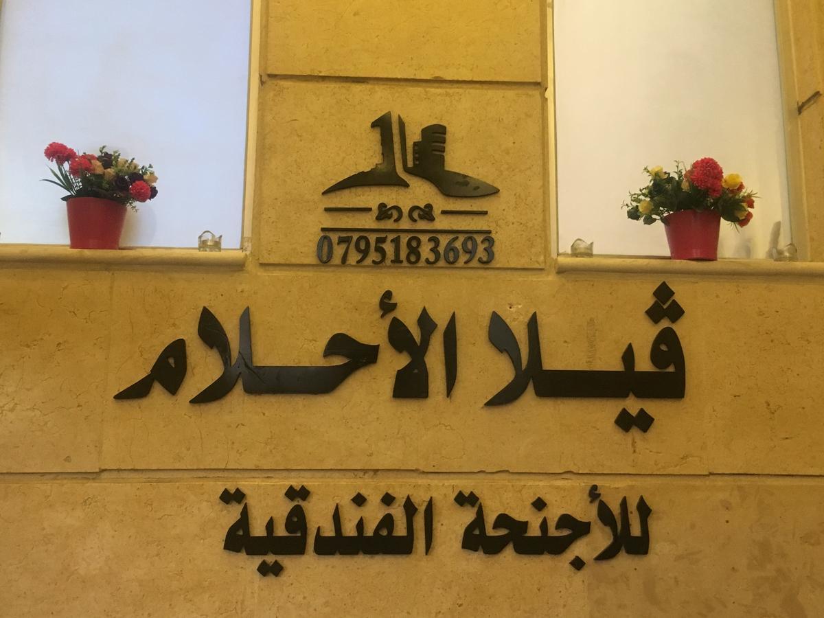 עקבה Al-Ahlam Hotel Apartments מראה חיצוני תמונה